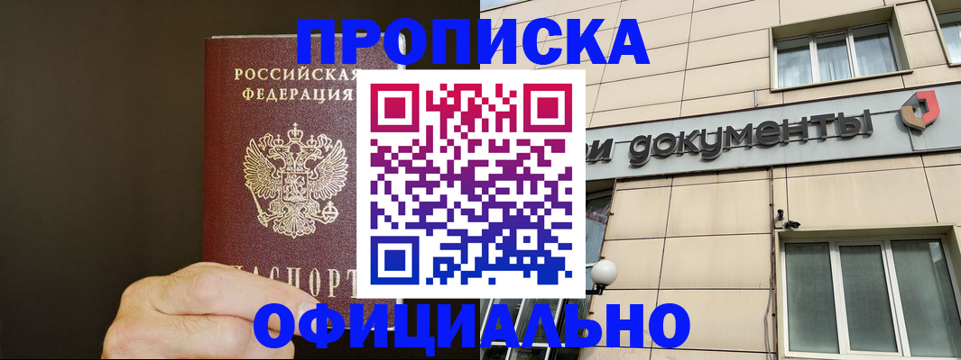 найти адрес прописки в Майкопе