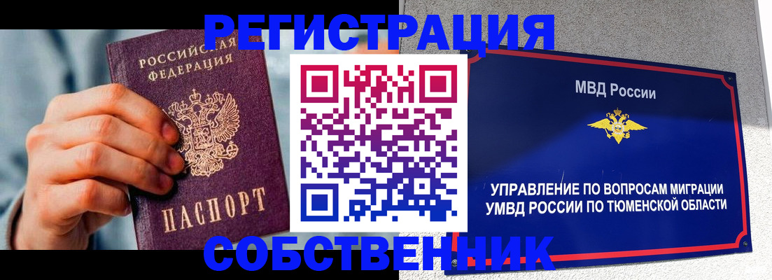 временная регистрация купить в Майкопе